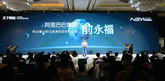 阿里媽媽總裁俞永福：大數(shù)據(jù)營(yíng)銷(xiāo)靠“四化"