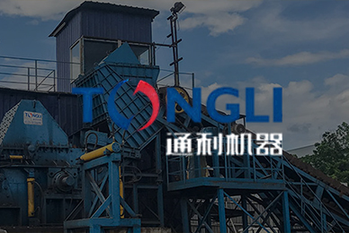 河南通利機器