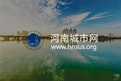 河南城市網(wǎng)